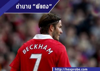 อันดับนักบอลสโมสร