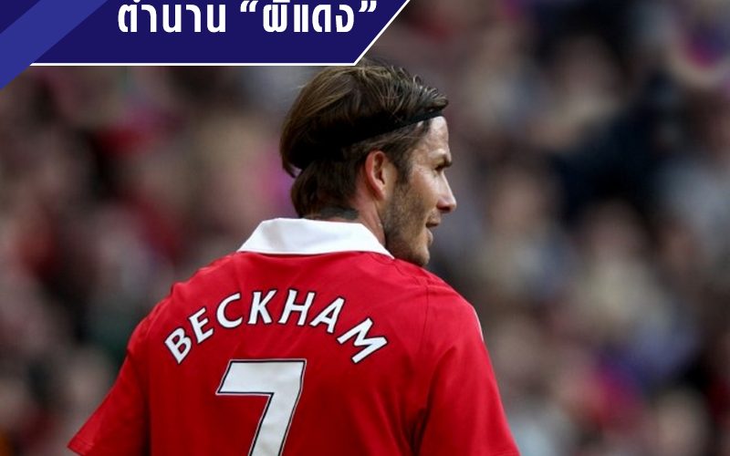 อันดับนักบอลสโมสร