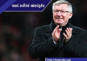 ข่าวดังฟุตบอล