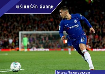 แฟนบอลลิเวอร์ต้องรู้